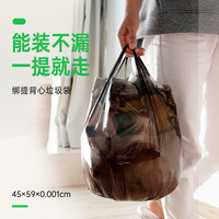 88VIP：e洁 下拉详情领优惠 e洁背心垃圾袋45*59cm*2包*共220只家用中号黑色