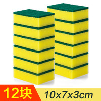 德克林 海绵擦 洗碗海绵块百洁布厨房清洁神器 双面耐用加厚刷碗布刷锅魔力海绵擦 直角4片