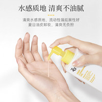 【加量不加价】Za姬芮净澈卸妆油 温和卸浓妆 无残留 清爽不油腻