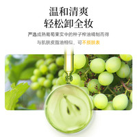 【加量不加价】Za姬芮净澈卸妆油 温和卸浓妆 无残留 清爽不油腻