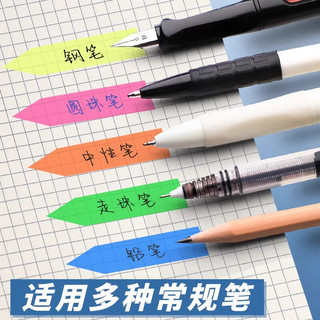 真彩索引贴标签纸便签贴可书写标记小条塑料书签记号透明页码荧光彩色便利贴贴纸便签纸办公用手写可撕 【升级品质/撕取无痕】平头/800枚