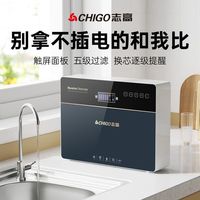 【标配】志高净水器0阻垢剂家用纯水机通用滤芯厨房鲜活水直饮机