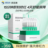 BIOHYALUX 润百颜 玻尿酸屏障修护白纱布2.0次抛精华30支