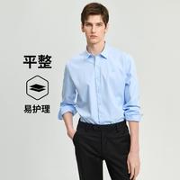 navigare 纳维凯尔 意大利小帆船 秋季透气净色长袖开衫衬衣男士衬衫