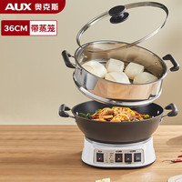 AUX奥克斯多功能锅 电炒锅 多功能电热锅 电蒸锅 电火锅家用铸铁炖蒸煮煎炒一体多用大功率 6L (单蒸笼)适用5-7人