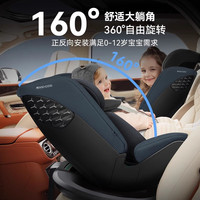 Maxicosi迈可适座椅0到12岁汽车用可坐可躺婴儿座椅