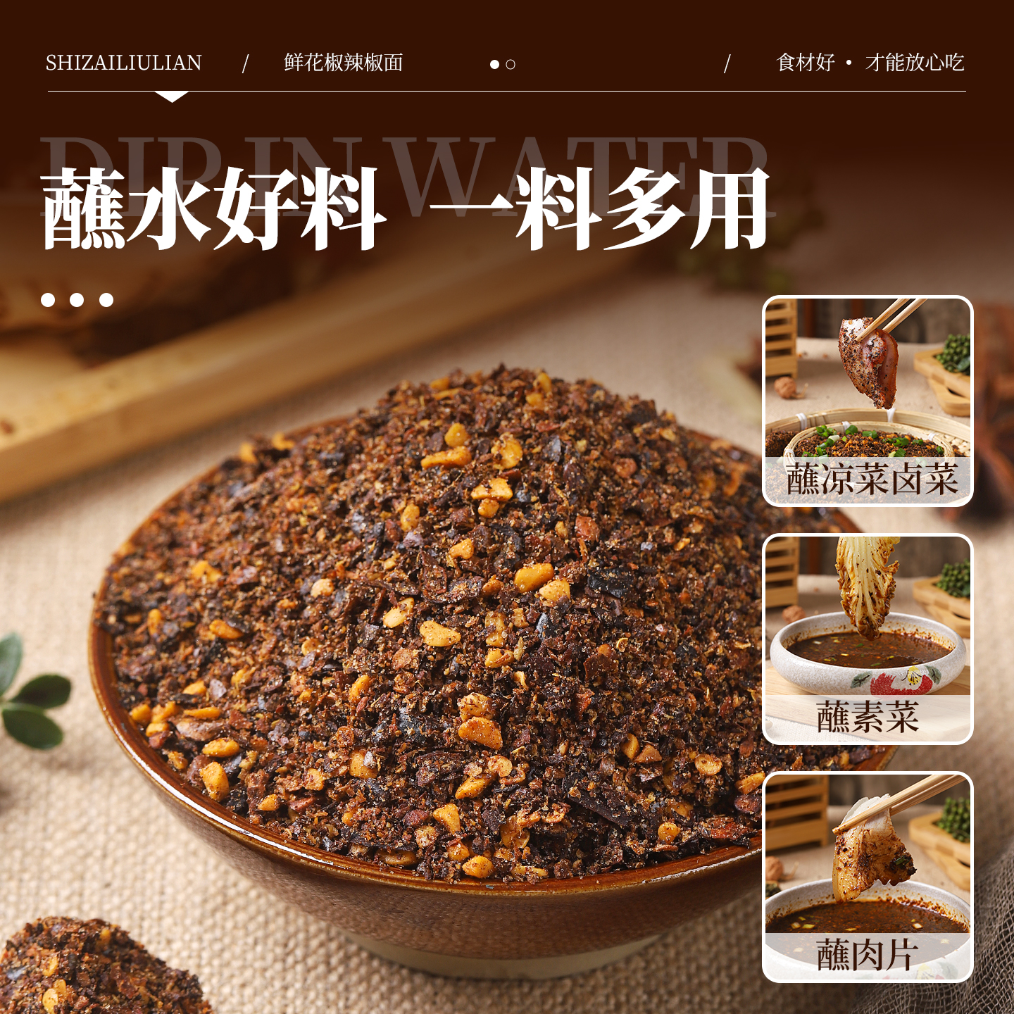 食在留恋贵州特产鲜花椒辣椒面柴火糊辣椒干碟蘸水烧烤烤肉烙锅面