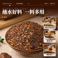 食在留恋贵州特产鲜花椒辣椒面柴火糊辣椒干碟蘸水烧烤烤肉烙锅面