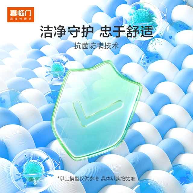 喜临门床垫白骑士系列独立袋弹簧软硬两用厚黄麻乳胶