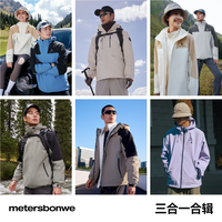 美特斯邦威冲锋衣男女同款秋季舒适百搭户外三防外套上衣