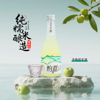青梅气泡米酒清爽酌邀310ml日式低度女生甜米酒约会微醺0添加解腻 1瓶