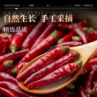 四川干辣椒二荆条灯笼椒子弹头贵州特产不辣特香辣红海椒商用