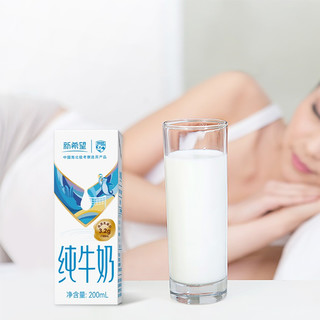  华西 营养早餐 儿童纯牛奶  200ml*24盒 瓶装 250ml