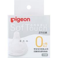 贝亲（Pigeon）自然实感第3代启衔奶嘴 宽口径奶嘴 SS号-1只装 BA129 0个月以上