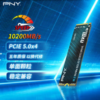 必恩威 PNY CS2150系列1TB SSD固态硬盘 NVMe M.2接口 PCIe 5.0