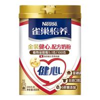 雀巢（Nestle）怡养金装健心中老年奶粉植物甾醇酯800g*4 中秋礼盒 成毅 金装健心 800g*4罐