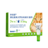 【妙宠爱猫咪驱虫药10-20斤猫用单支拆开2025.12.1