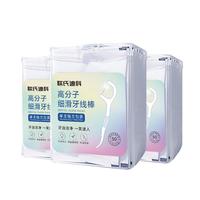 联氏迪科深层清洁牙线棒 独立包装50支/盒 不伤牙龈 【独立包装】细滑深洁3盒150支