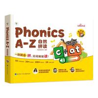 学而思Phonics A-Z自然拼读 英语启蒙发声书 (三级)语感大启蒙孩子学习自然拼读的必备 美国幼儿园同步自拼内容暑假作业 一升二暑假衔接 小升初暑假衔接