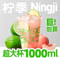 【神枪手】超大杯蜜桃柠香冰萃兑换券·1张 1次券