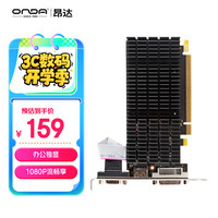 昂达 R5 220典范1GD3 V5 办公娱乐独立显卡