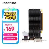 昂达 R5 220典范2GD3 V5 办公娱乐独立显卡