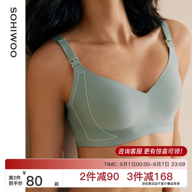 SOHIWOO 孕妇哺乳文胸 水雾蓝  （任选2件）