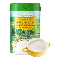 爷爷的农场 婴幼儿有机原味辅食米粉 225g
