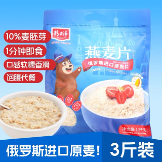 88VIP：精力沛 俄罗斯燕麦片即食胚芽麦片高纤维代餐早餐