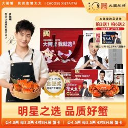蟹太太 MRSCRAB 大闸蟹公4.0两母3.0两4对蟹卡提货卡螃蟹活蟹礼盒T