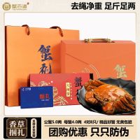 蟹百道 大闸蟹提货卡 公5两母4两 4对8只