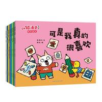 《小猫汤米》第五辑（全8册） 培养宝宝解决问题的能力 陪伴1-6岁儿童快乐成长启蒙绘本