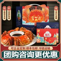 四记联洋 苏州大闸蟹提货券 鲜活螃蟹卡 6只 中秋送礼礼盒装