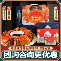 四记联洋 苏州大闸蟹提货券 鲜活螃蟹卡 6只 中秋送礼礼盒装