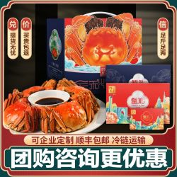四记联洋 苏州大闸蟹提货券 鲜活螃蟹卡 6只 中秋送礼礼盒装