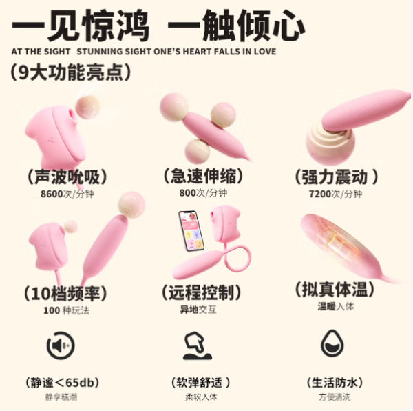 谜姬 吮吸震动跳蛋 10频吮吸震动（可异地遥控）