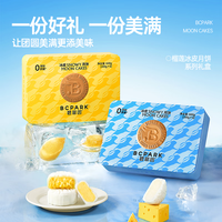 碧翠园猫山王爆浆榴莲冰皮月饼100g*6个月饼礼盒装中秋广式港式点心 榴莲冰皮月饼600g_100g*6袋