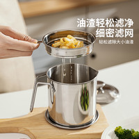 摩登主妇不锈钢滤油壶厨房过滤油渣壶漏油家用沥油带盖储油罐 【储油|滤油】304不锈钢滤油壶-1.3L(约装2斤油)