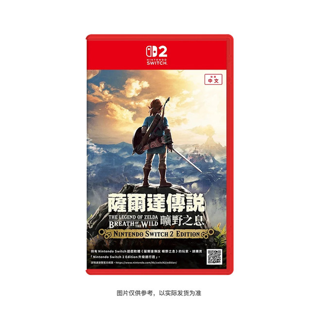 任天堂 Nintendo 《塞尔达传说：荒野之息》 Switch2专用游戏实体卡带 港版中文