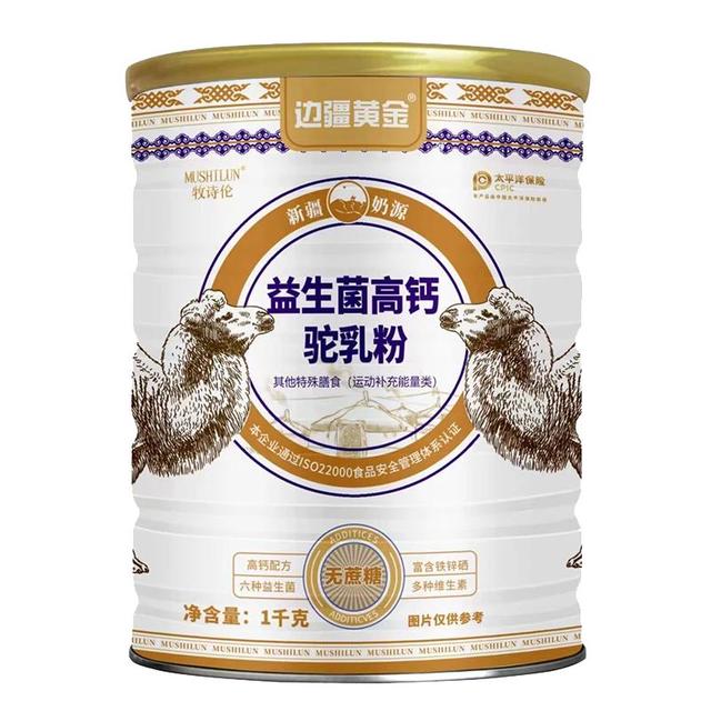 边疆黄金 无蔗糖骆驼奶粉 高钙益生菌配方 成人奶粉 1000g