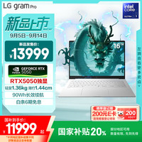 LG gram Pro 16英寸独显性能轻薄本AI笔记本电脑