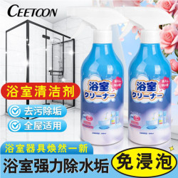 CEETOON 浴室清洗剂 卫浴水垢清洁剂 500ml 1瓶 浴室清洁剂 2瓶