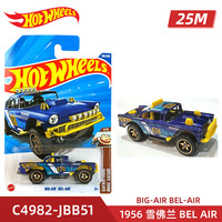 Hot Wheels 25M批次合金小车收藏车模型标致超跑日产天际线帕加尼奔驰500E 1956 雪佛兰 Bel