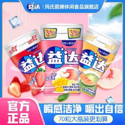 益达 无糖木糖醇 约70粒