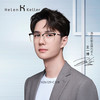 Helen Keller 海伦凯勒 H26129明星款眼镜框 + 凯米 1.67U2防油污镜片