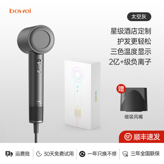 泊为 B15高速电吹风家用负离子风筒星级酒店大风力吹风机