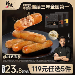 锋味派 火山石烤肠纯肉香肠早餐火腿肠肉肠台式脆皮热狗香肠半成品 黑胡椒