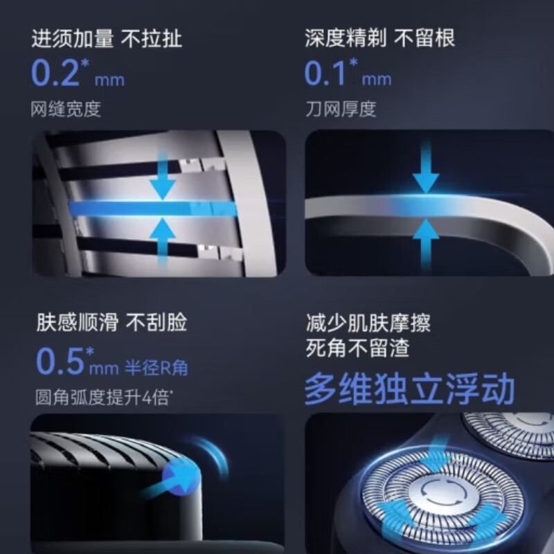  ShowSee/小适 全身水洗 电动剃须刀  魅影黑