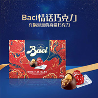 Baci 芭喜 芭绮（Baci）混合口味巧克力龙年礼盒225g 春节新年年货礼包