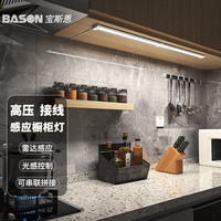 BASON LIGHTING 宝斯恩 LED人体感应玄关鞋柜橱柜感应灯条橱柜灯接线220V高压暖白光 主灯-42cm-5W（型号LC501）